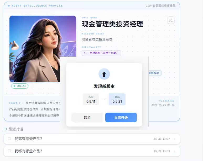 自动升级弹窗提示